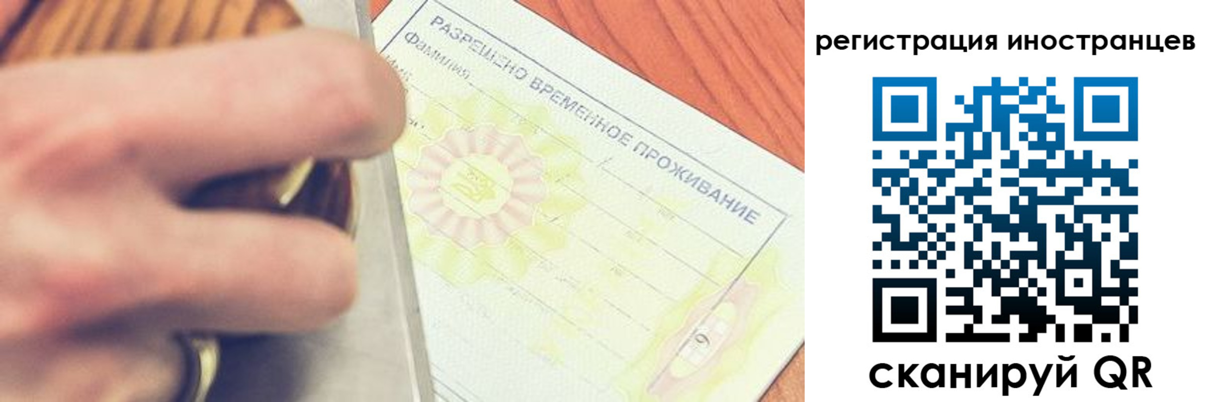 прописка в квартире в Нерехте