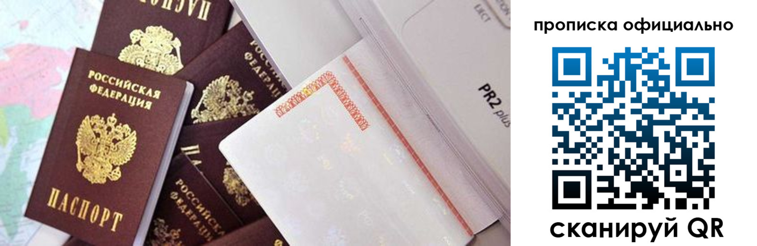 временная регистрация надежно в Нерехте