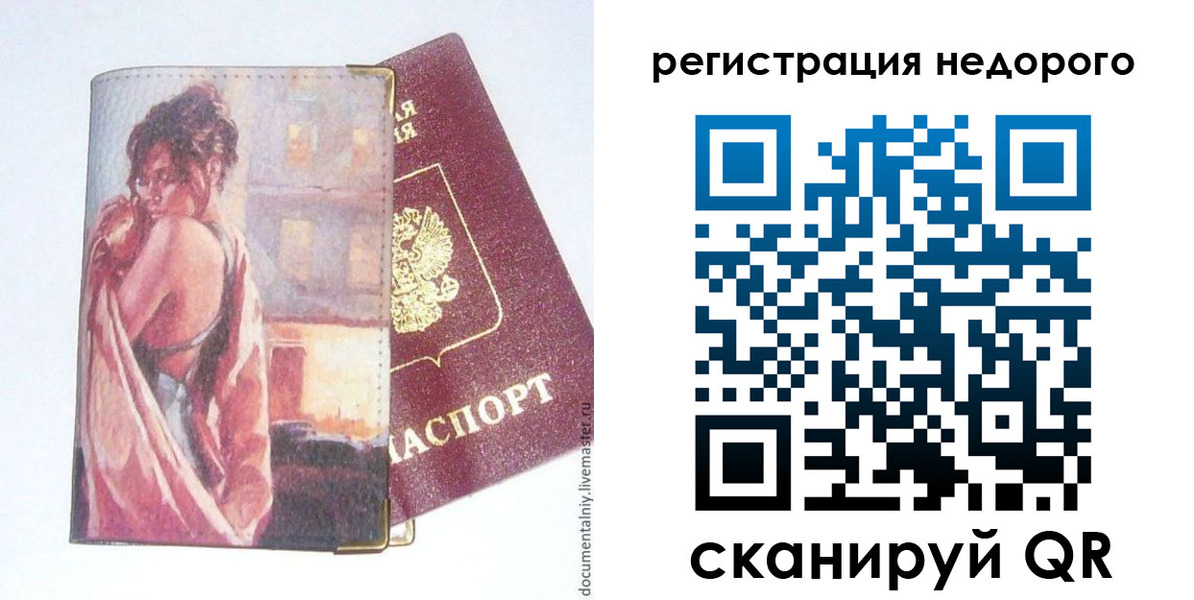 регистрация в Нерехте