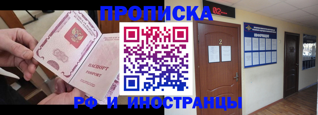 временная регистрация недорого в Нерехте