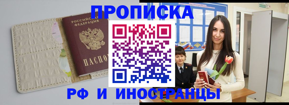 прописка гарантия в Нерехте