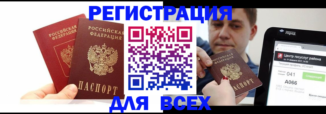 временная регистрация для школы в Нерехте