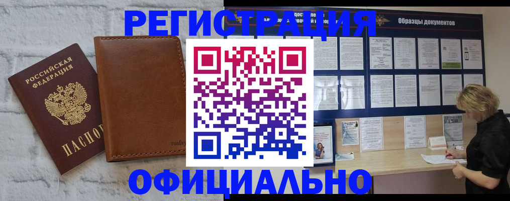 прописка для школы в Нерехте