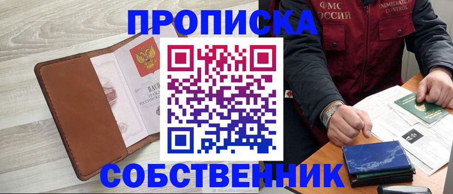 временная регистрация для всех в Нерехте