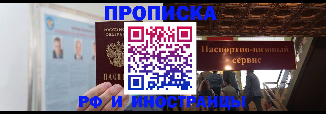 временная регистрация в Нерехте
