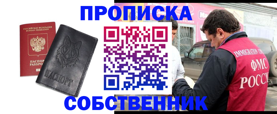 временная регистрация законно в Нерехте