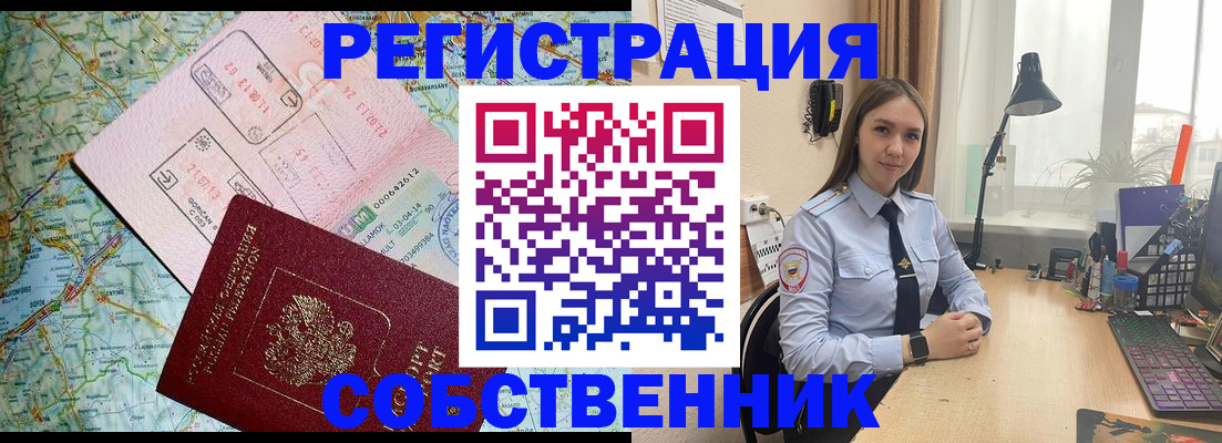 прописка для военкомата в Нерехте