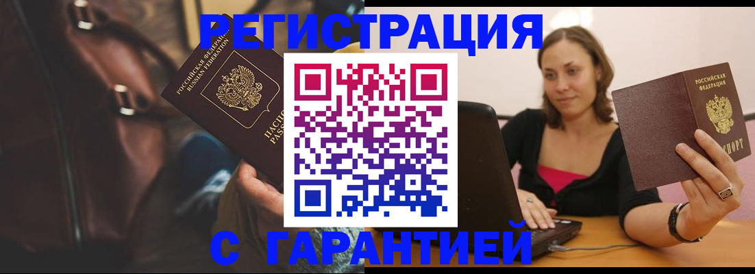 прописка иностранных граждан в Нерехте