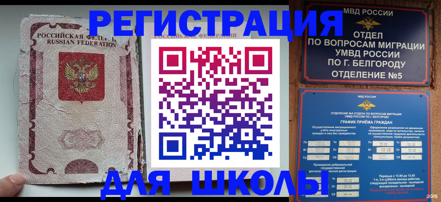прописка гарантия в Нерехте